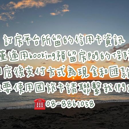 Hello Make Yourself At Home Kenting Bagian luar foto
