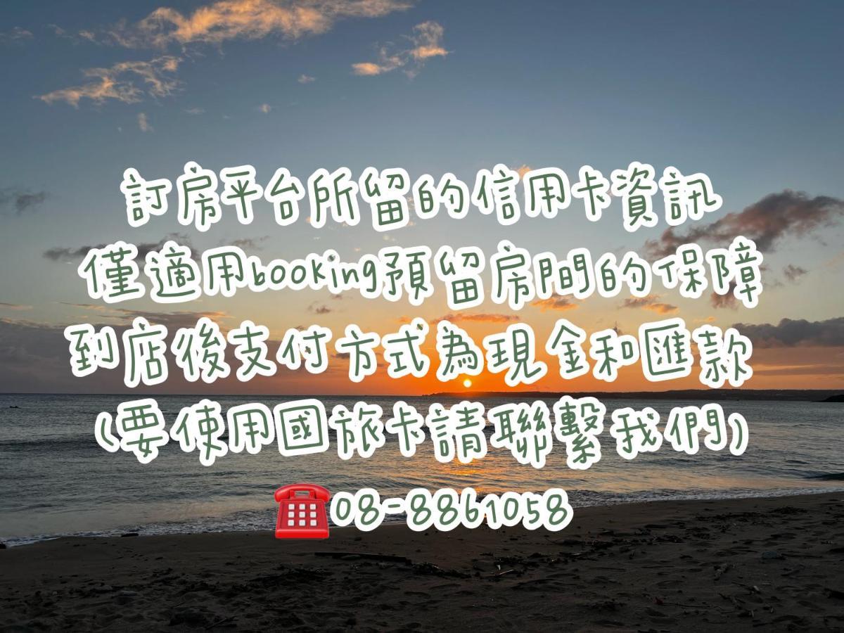 Hello Make Yourself At Home Kenting Bagian luar foto